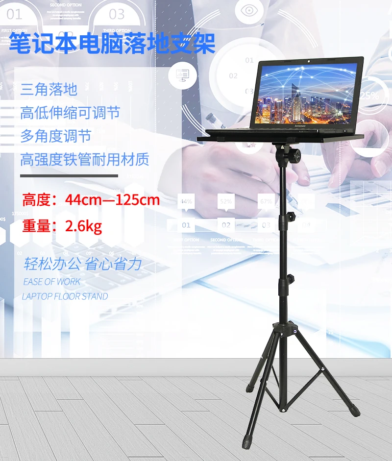 Регулируемый металлический штатив для проектора ноутбука от 0,45 до 1,2 м