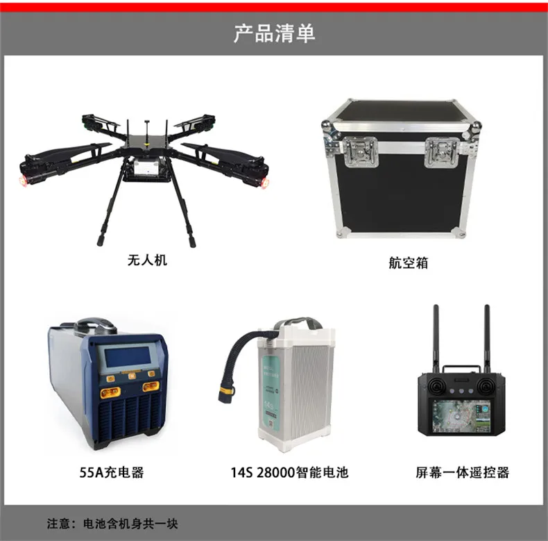 Large Load Industrial UAV Drone RTK Positioning For Rescue Drop Transport Broadcast Shout Firefighting Enterprise Drone UAV