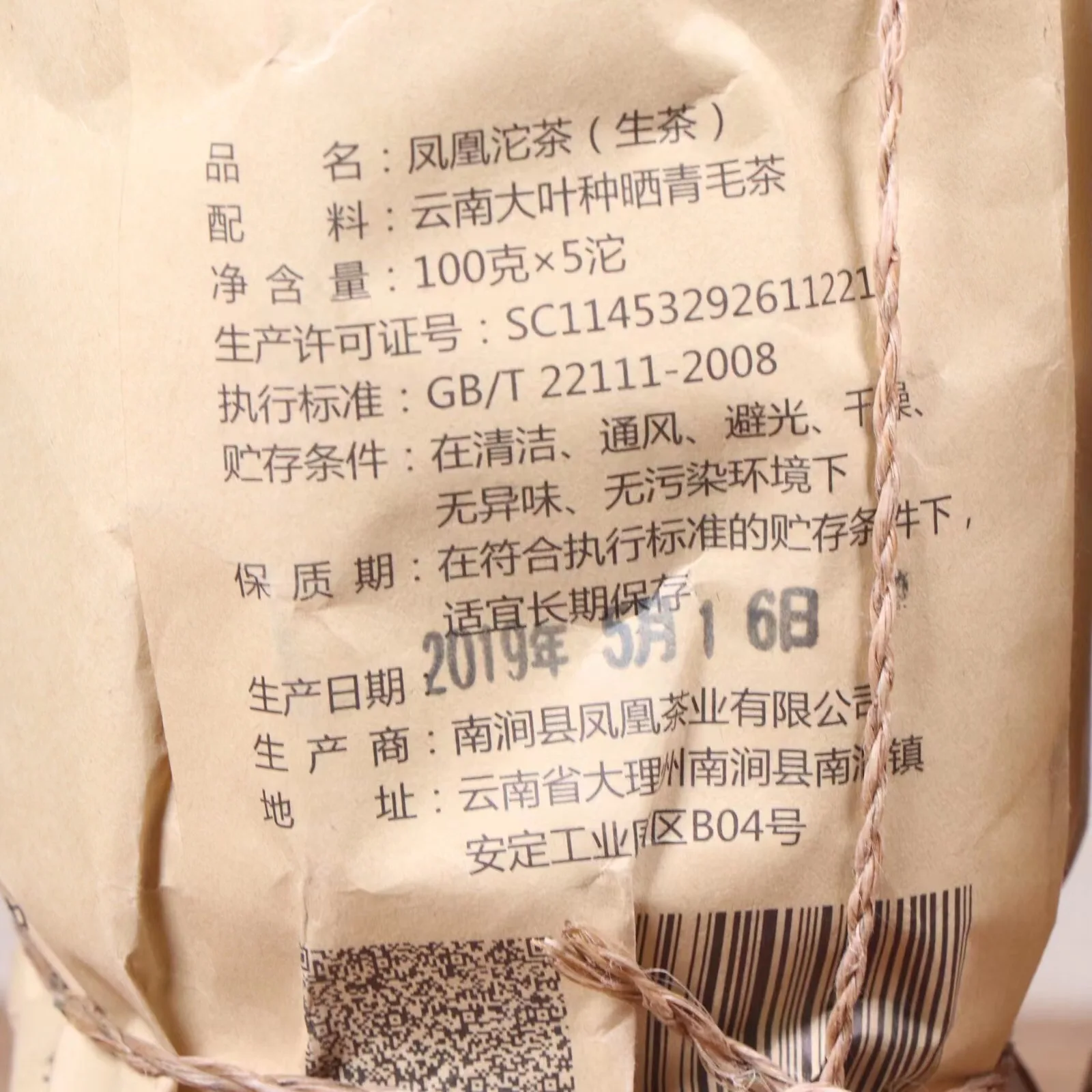 2023  Most Famous With  Good Taste Chinese , Fermented Puer Phoenix Tuocha