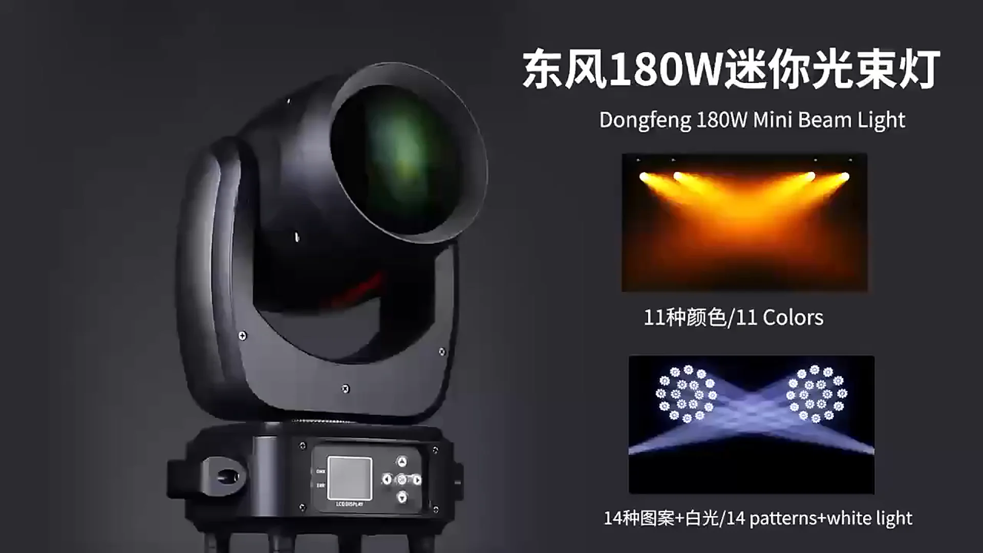 HRDf180 Pattern Atomization Colorful Lyre DJ Beam 180w Led Moving Head Dmx Lights for Club and Party 90 RGBW Bean Led 180w