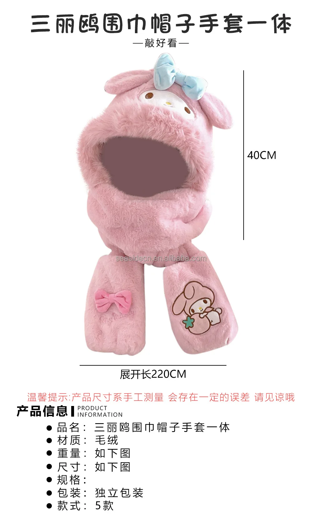 New Design Fashion Hello KT 3 in 1 Hats Scarf Gloves Soft Outdoor Winter Warm Women Girl Sanrioed Kuromie hats
