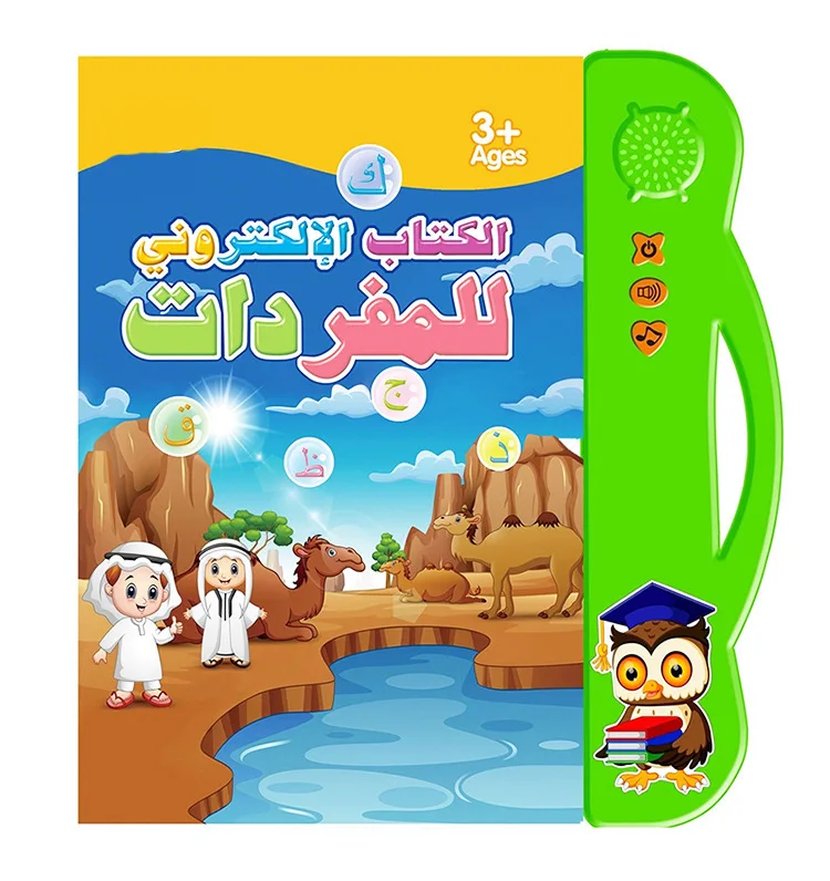 Монтессори арабский язык ранняя развивающая игрушка Jouet Enfant электронная машина для чтения книг детей мальчиков и