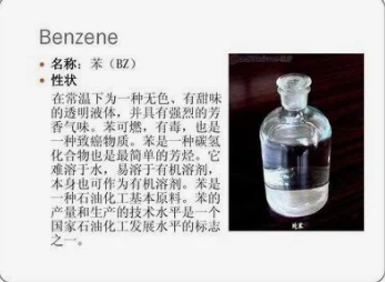 China supplies high-purity chemical solvent pure benzene C6H6