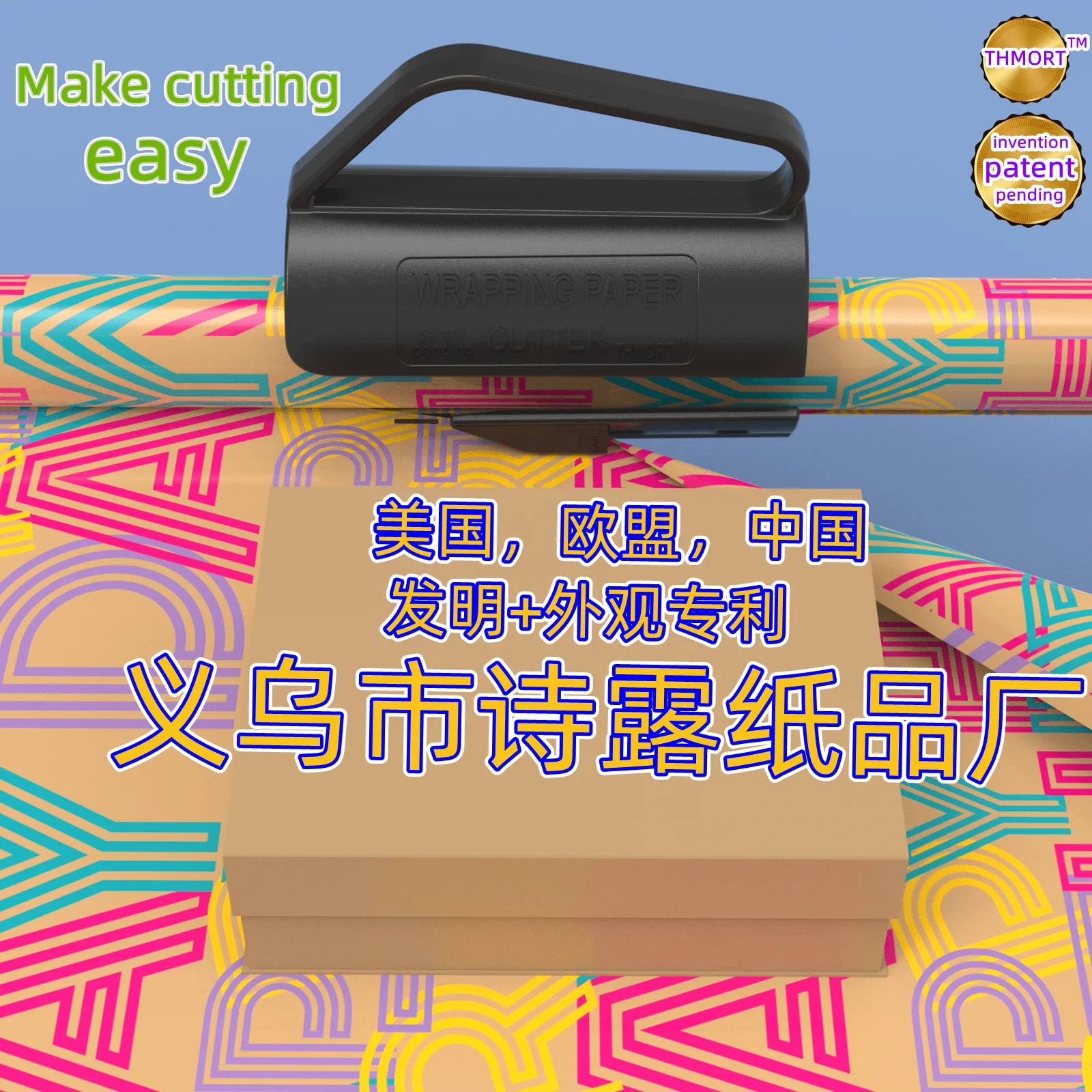 wrapping paper cutter with handle for paper roll cutter