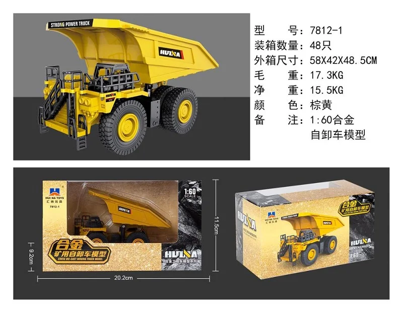 Huina 1812 1:60 рекламная модель самосвала для грузовика Vs 1810