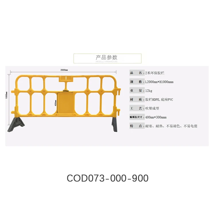 European Standards Durable Yellow Red Blowing Plastic Traffic Barrier Portable Safety Road Barrier Parking Barrier