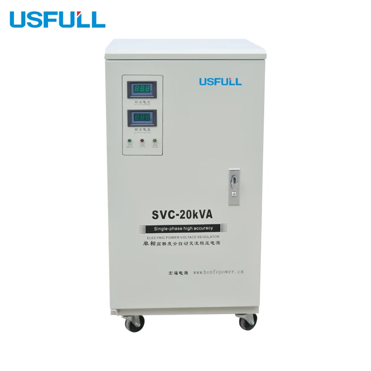  USFULL SVC 20KVA одномоторный автоматический универсальный стабилизатор напряжения переменного