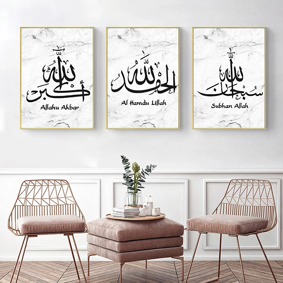 Muslim Islamic Calligraphy Art Proverbs Quran Decorative Paintings for Arabic Home Decoration