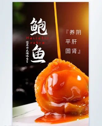 FUJIAN Sell Well New Type Wholesale Canned Seafood Canned Braised Abalone 425g/227g/170g