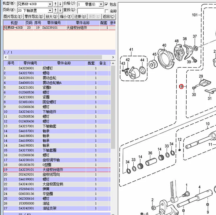Factory price CJY SA3239001 original Shuttle race for BROTHER KE-430D hook complete sewing machine spare parts