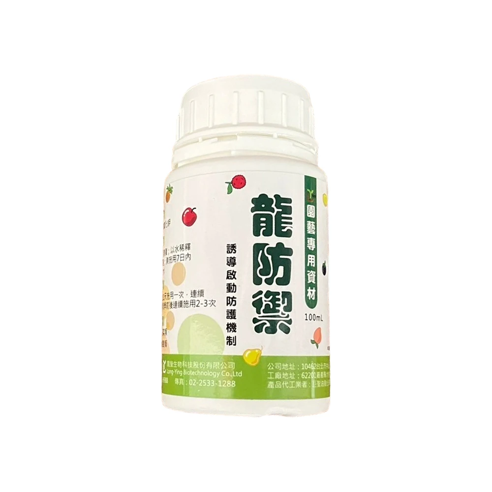 Лучшее качество, легочный материал для борьбы с болезнями растений, 100 мл, для сельского хозяйства