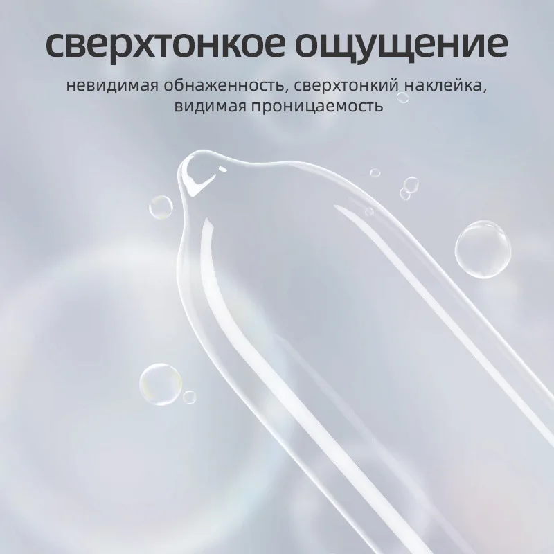 3 шт. презервативы для мужчин