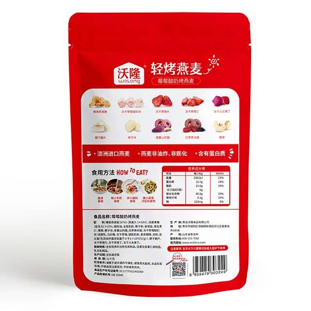 instant oatmeal for healthy life low fat freeze dried yogurt oatmeal frozen fruits and oatmeal