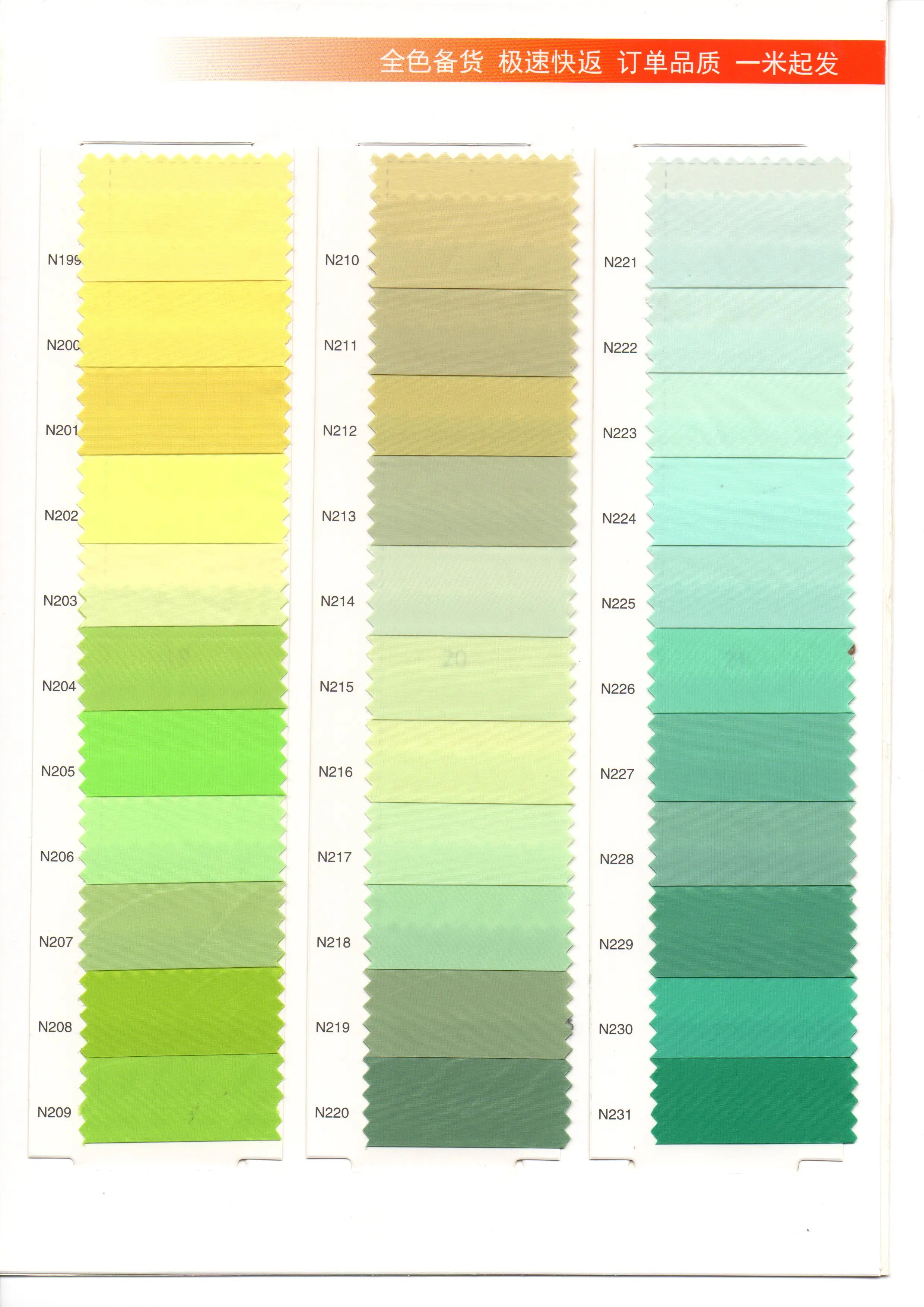 380T Soft  Nylon Fabric Full Dull  With 400 Colors In Stock For Ready Ship