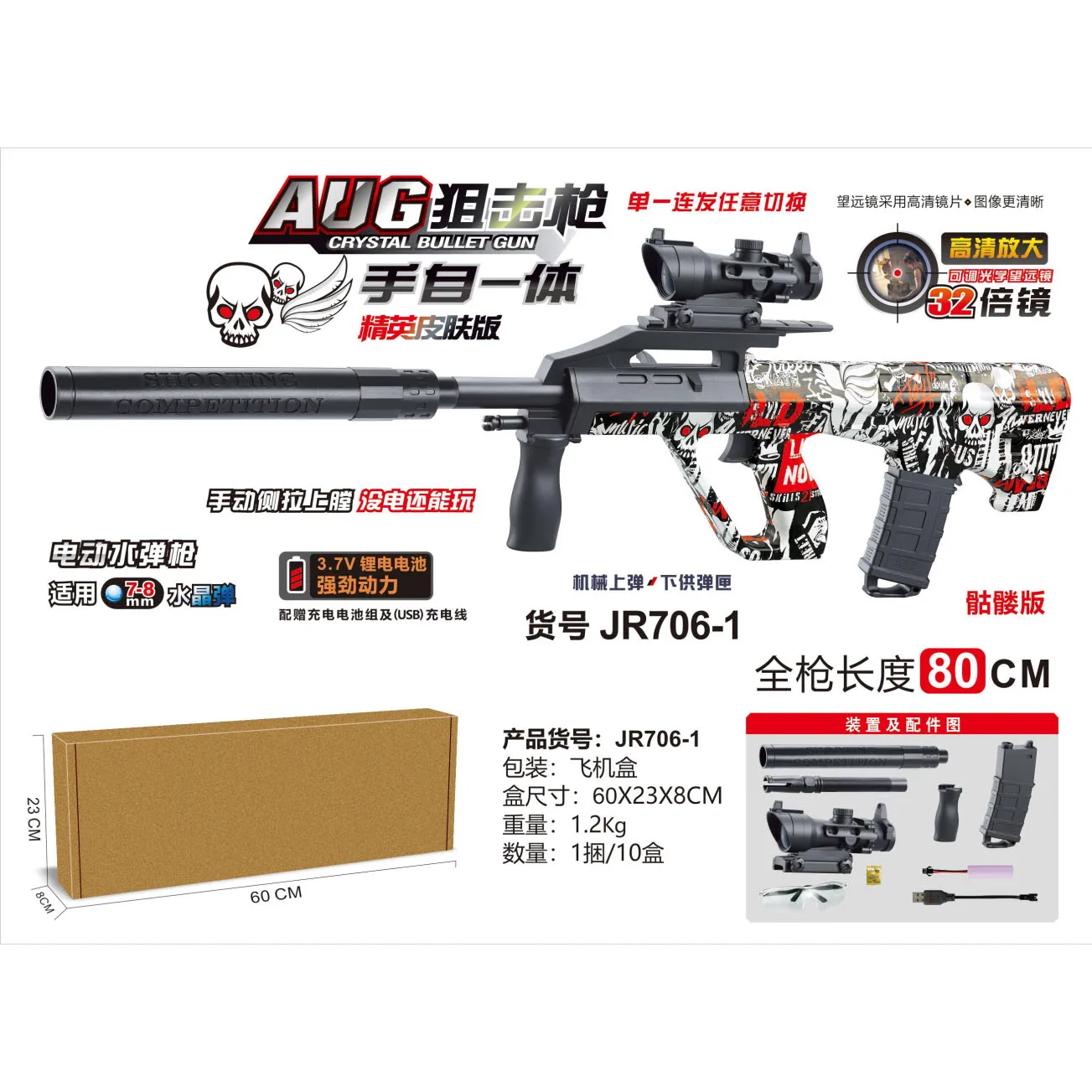 2022 splatter ball gun M416 AK47 M4A1 AUG  Electric Gel Ball Blaster Toy Gun for kids, for outdoor activities shooting game