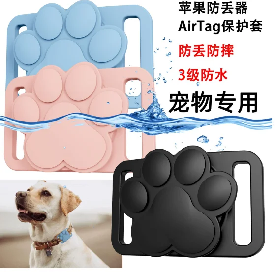 Anti-lost Cover GPS Tracker Pet Dog Cat Collar Keychain Holder mini size put on pet collar