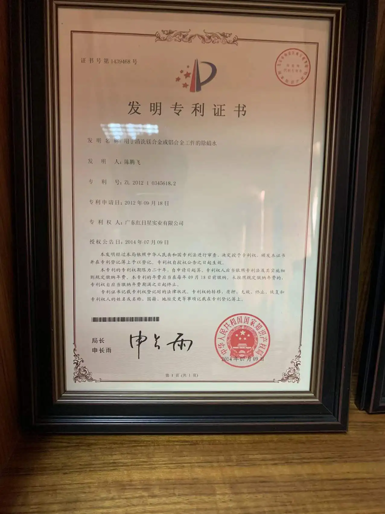 Industrial chemical  cleaning agent for valve oil cleaning