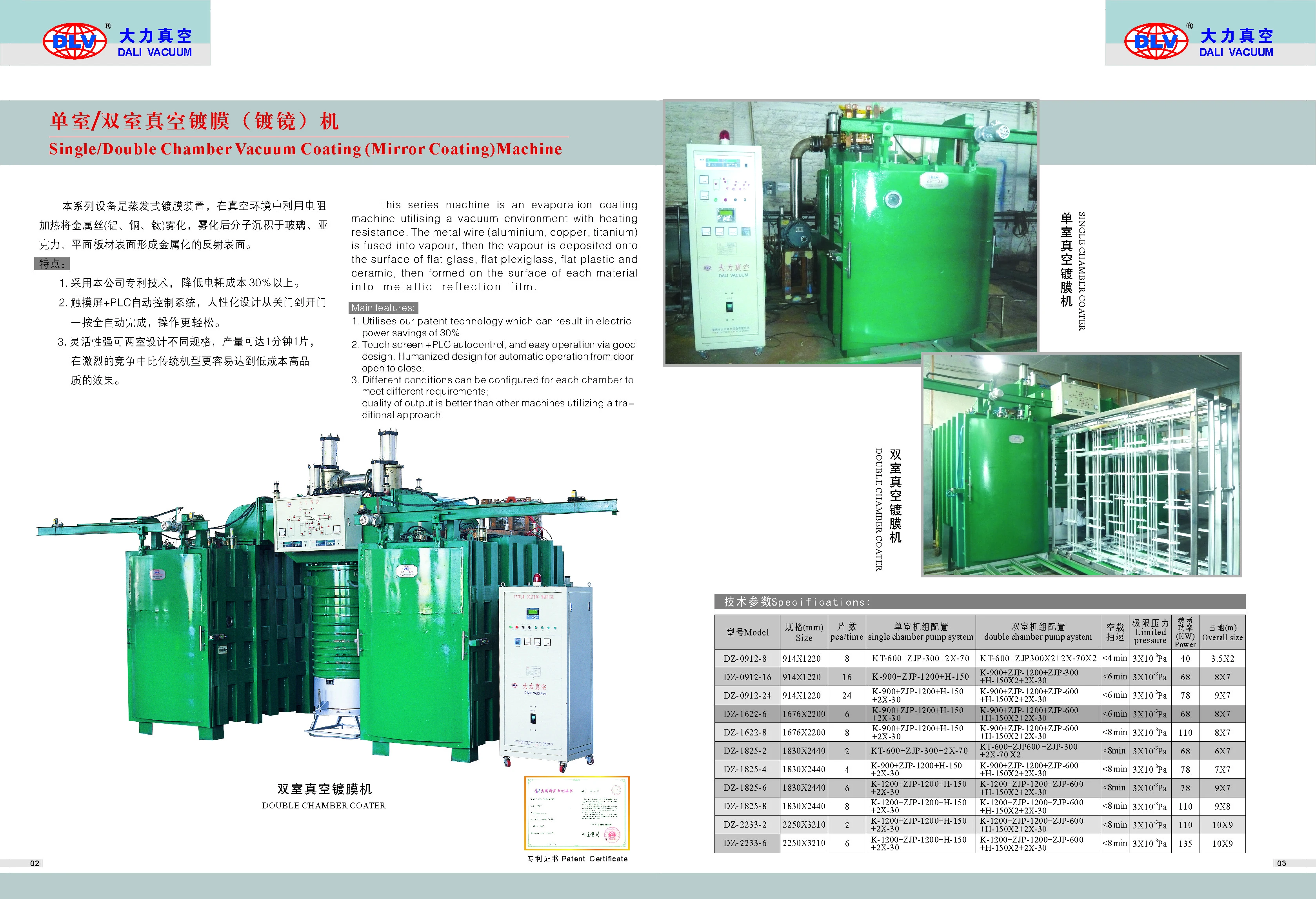 single chamber vacuum coating machine