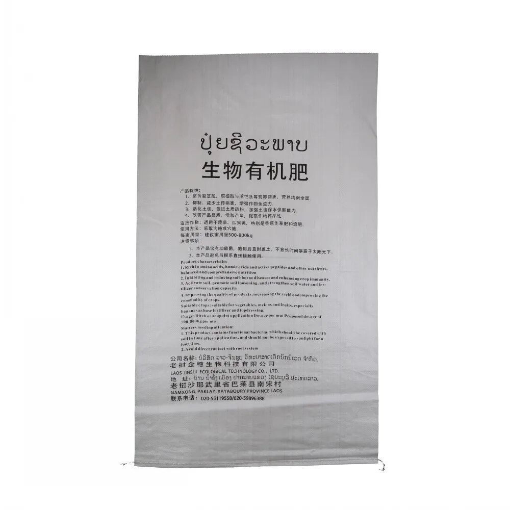 50kg Pp Bag Logo Customized Odm Pp Woven Bag Manufacturer