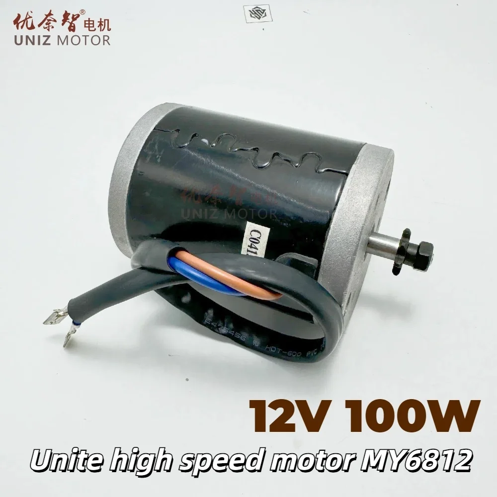 MY6812 12V100W маленький детский электрический велосипедный мотор 25H Звездочка скутер высокоскоростной двигатель