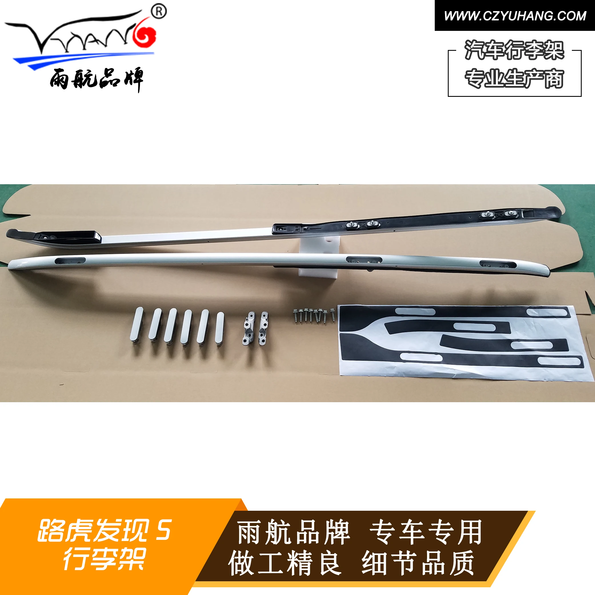 YH-C-008 High quality aluminum alloy roof rack side rails luggage rack roof rails for Land Rover Discovery 5