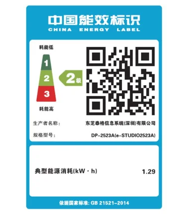  Brand new for BD 2523a copier multi-function scanning printing and copying machine A3A4 office commercial