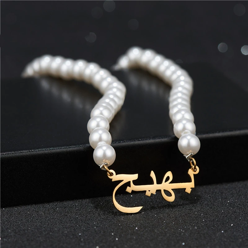 Custom Pearl Jewelry Arabic Baby Name Stainless Steel 14K 18K Gold Plated Necklace Dubai Personalised Silver