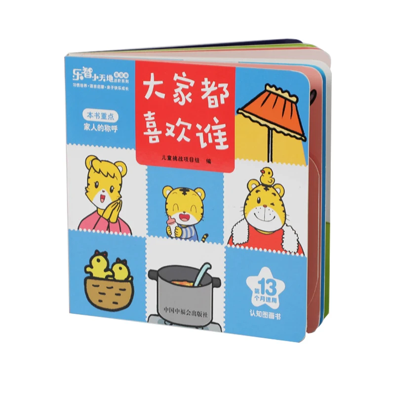 Children Educational Board Books Printing Service