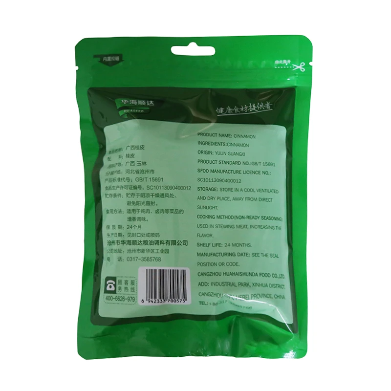 Wholesale Spice High Quality Cinnamon Tube Cinnamon Rolls Dried Cigarette Cassia Stick Cinnamon