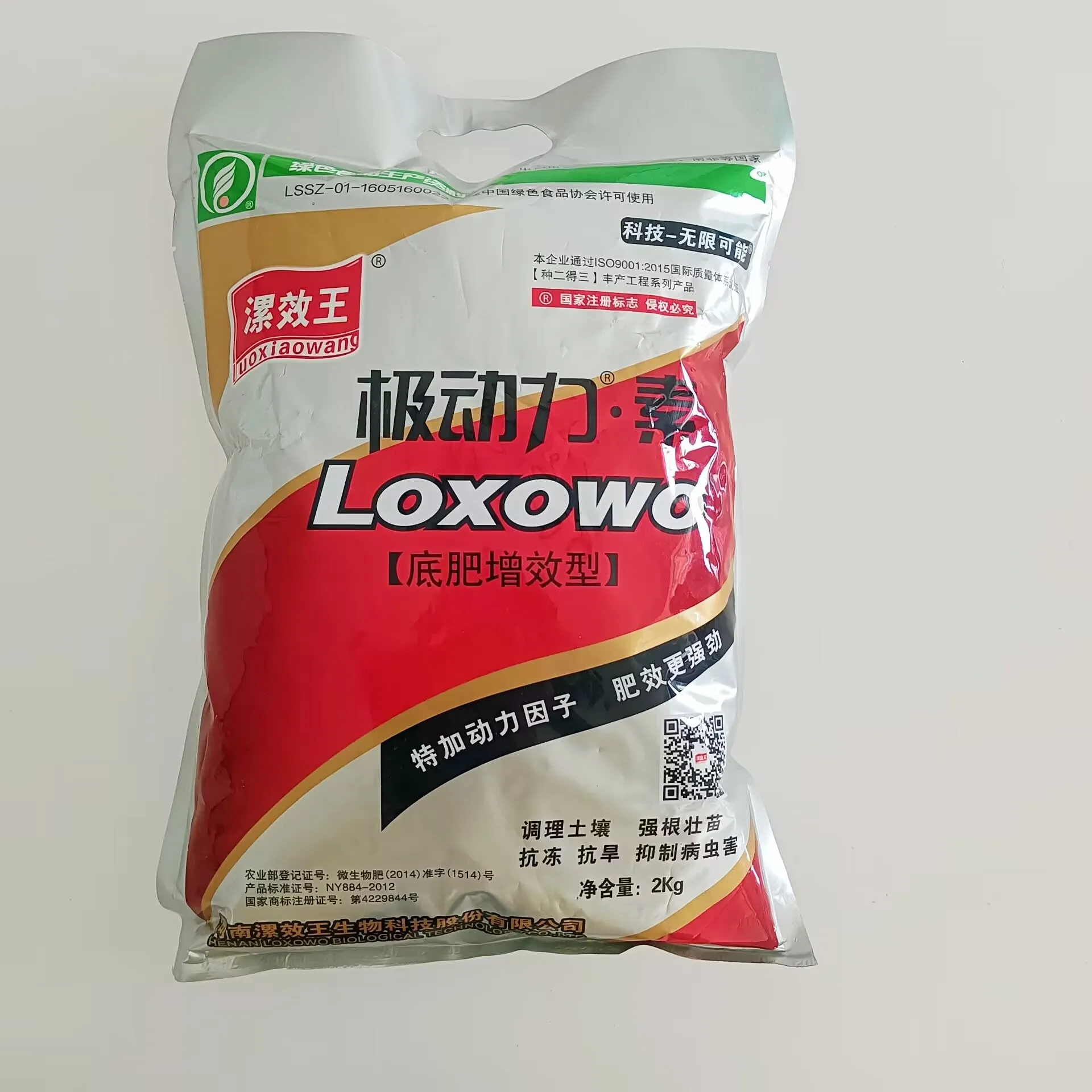 Biological organic plant fertilizer potassium humic acid water soluble fertilizer