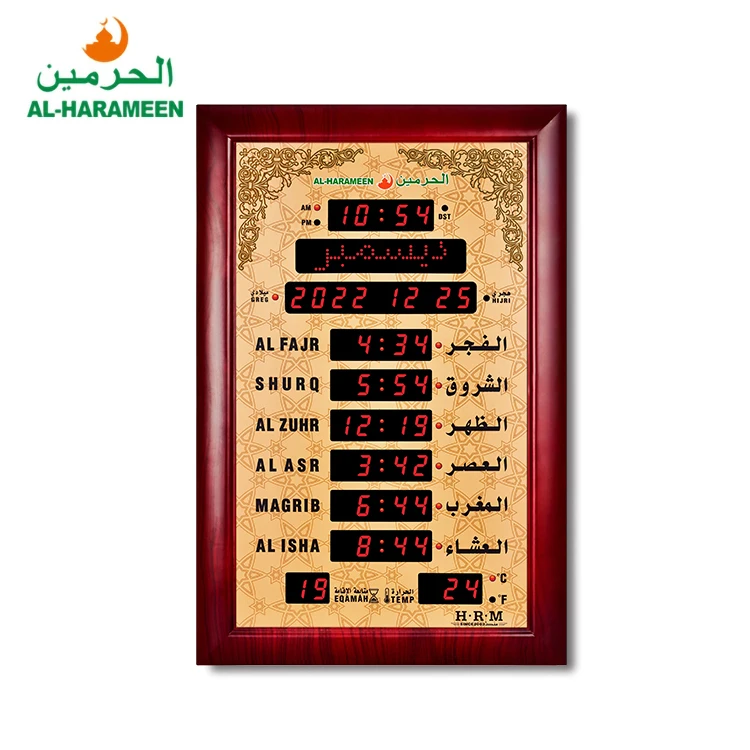 New Model Mosque Muslim  Azan Prayer Wall Clock