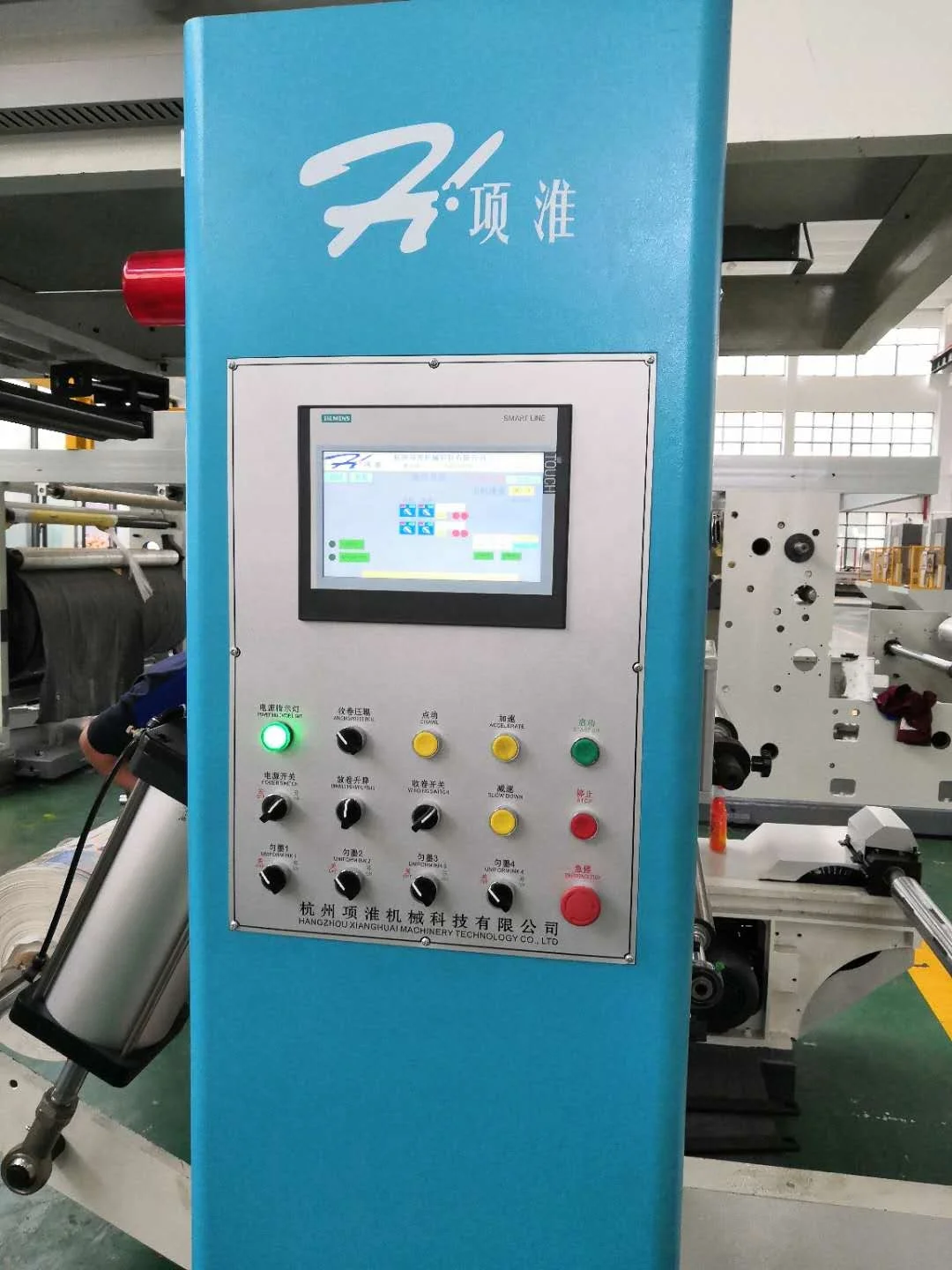 4 Color Flexo  Printing Machine