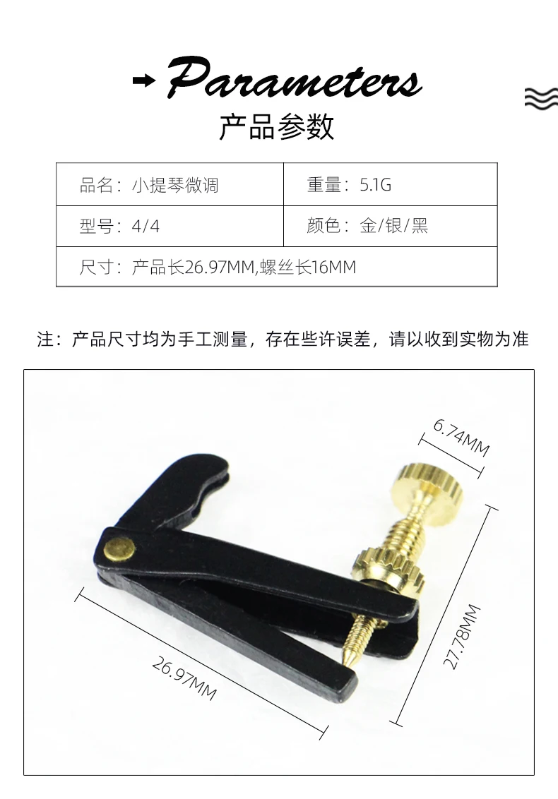 High cost performance Narrow mouth e string  4/4 and 3/4  violin fine tuner