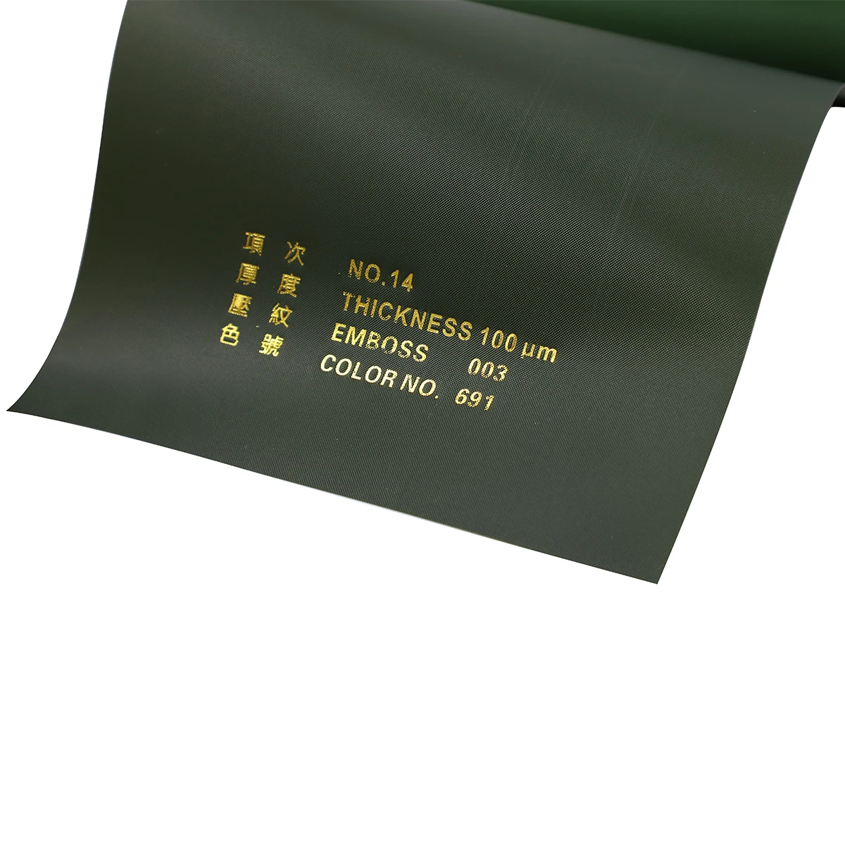 Plastic Recycle Film Green PVC Rigid Sheet Plastic Sheet Film For Artificial Christmas Tree Leaves