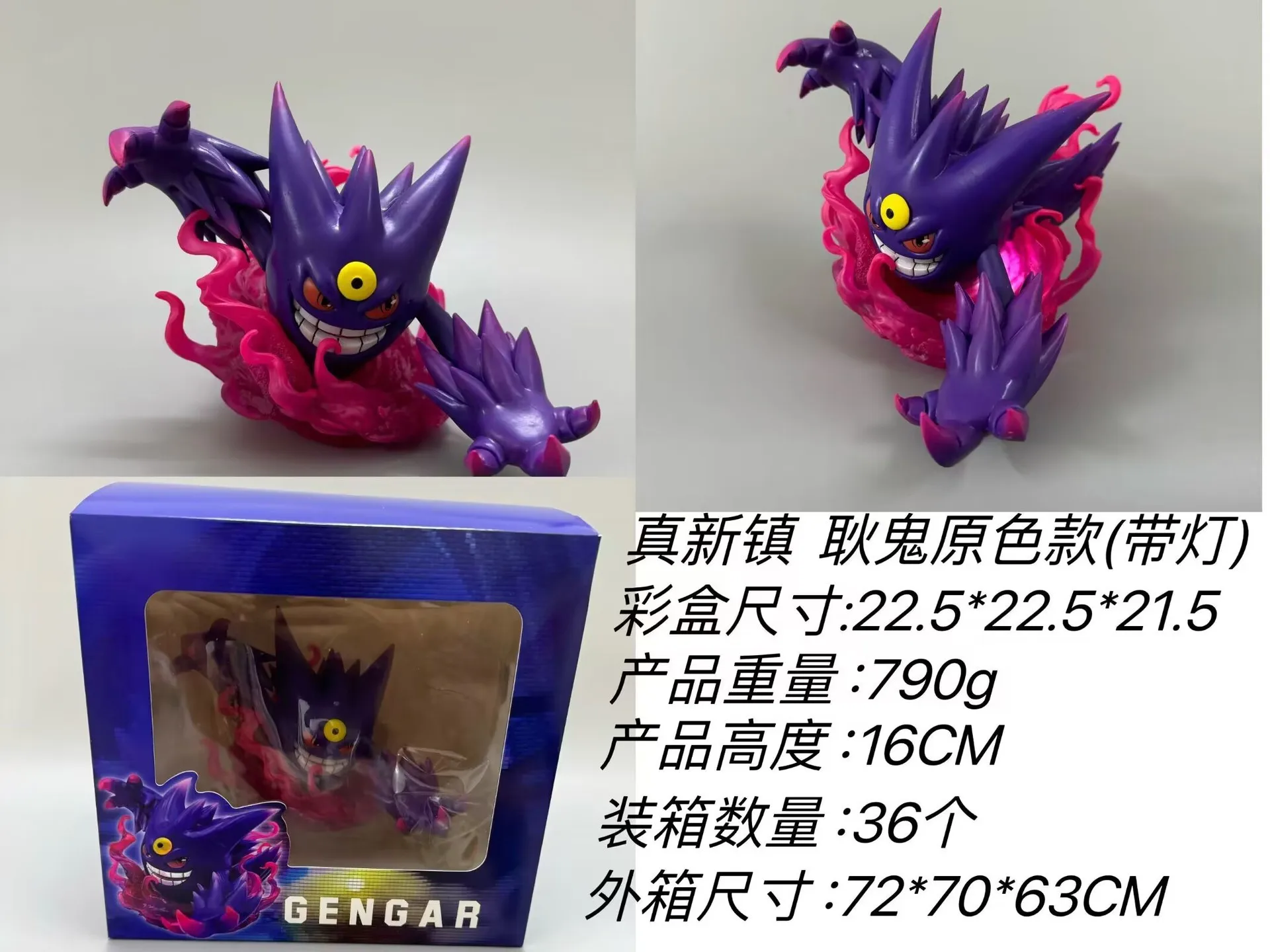 Large scale wholesale of high-quality Zhenxin Town Geng Gui Bao Ke Meng Pocket Monsters with glowing models and figurines