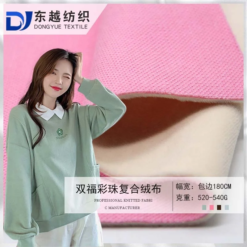 Manufacturer Wholesale Custom Made Bonded Fleece Fabric For Winter Spring Clothing