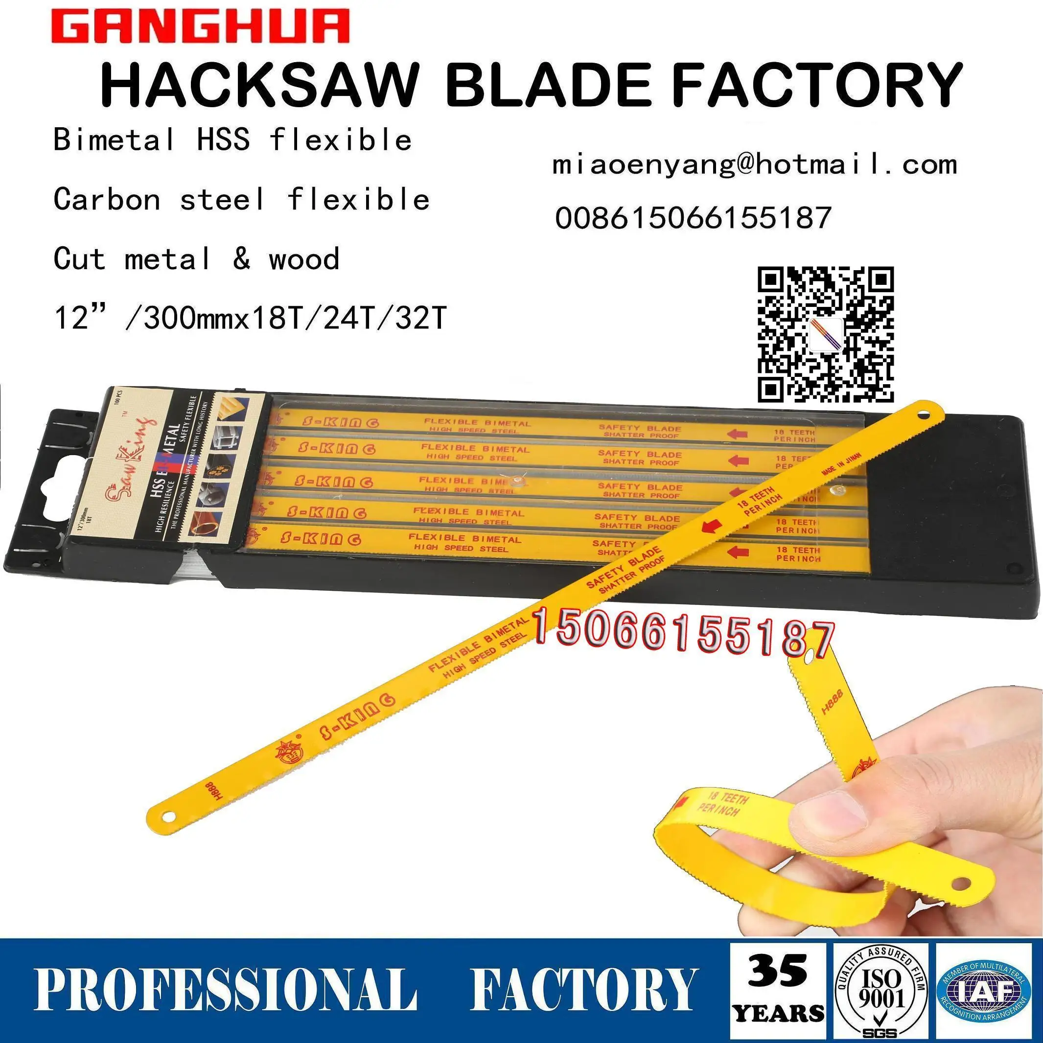 12inch hand hacksaw blade 300mm hack saw blade flexible HSS BI-METAL hand hack saw blade