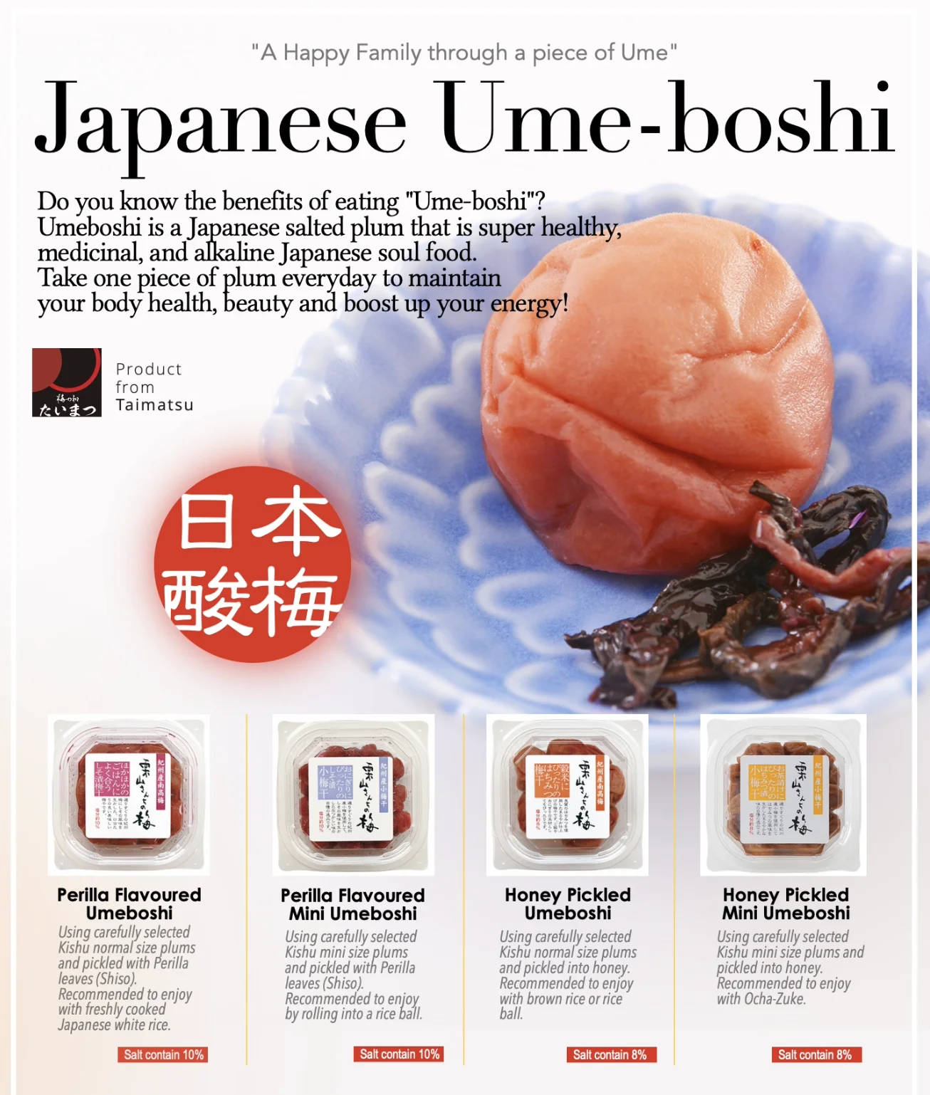 Plum relieves tension and fatigue Japanese pickles drying fruit