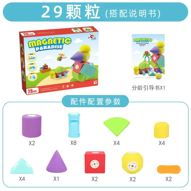 EVA DIY Magnetic Building Blocks Educational Toys EVA Foam Geometric blocks shape Toy Car Birthday Holiday Gift