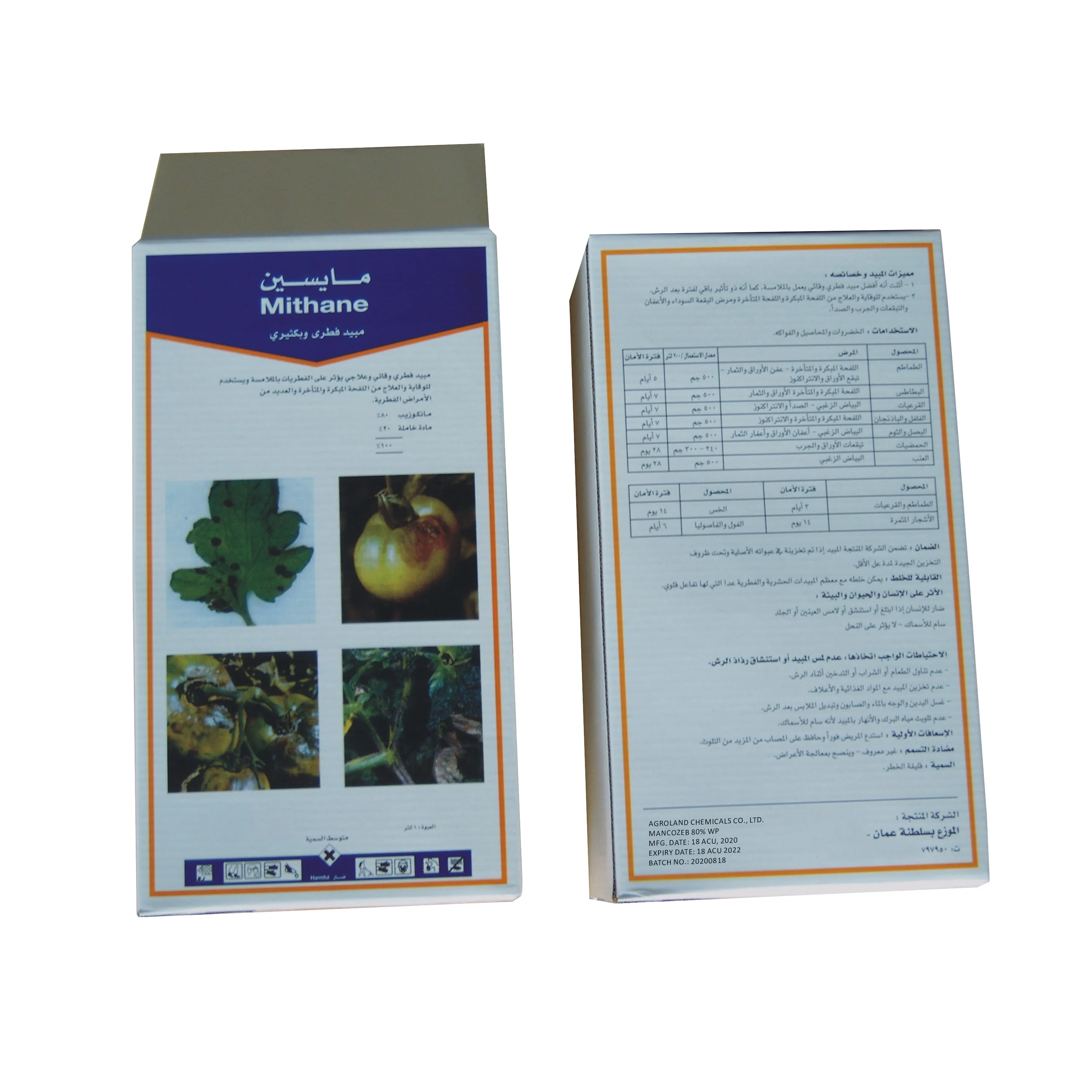 Mancozeb 80%WP 80 wp  fungicide
