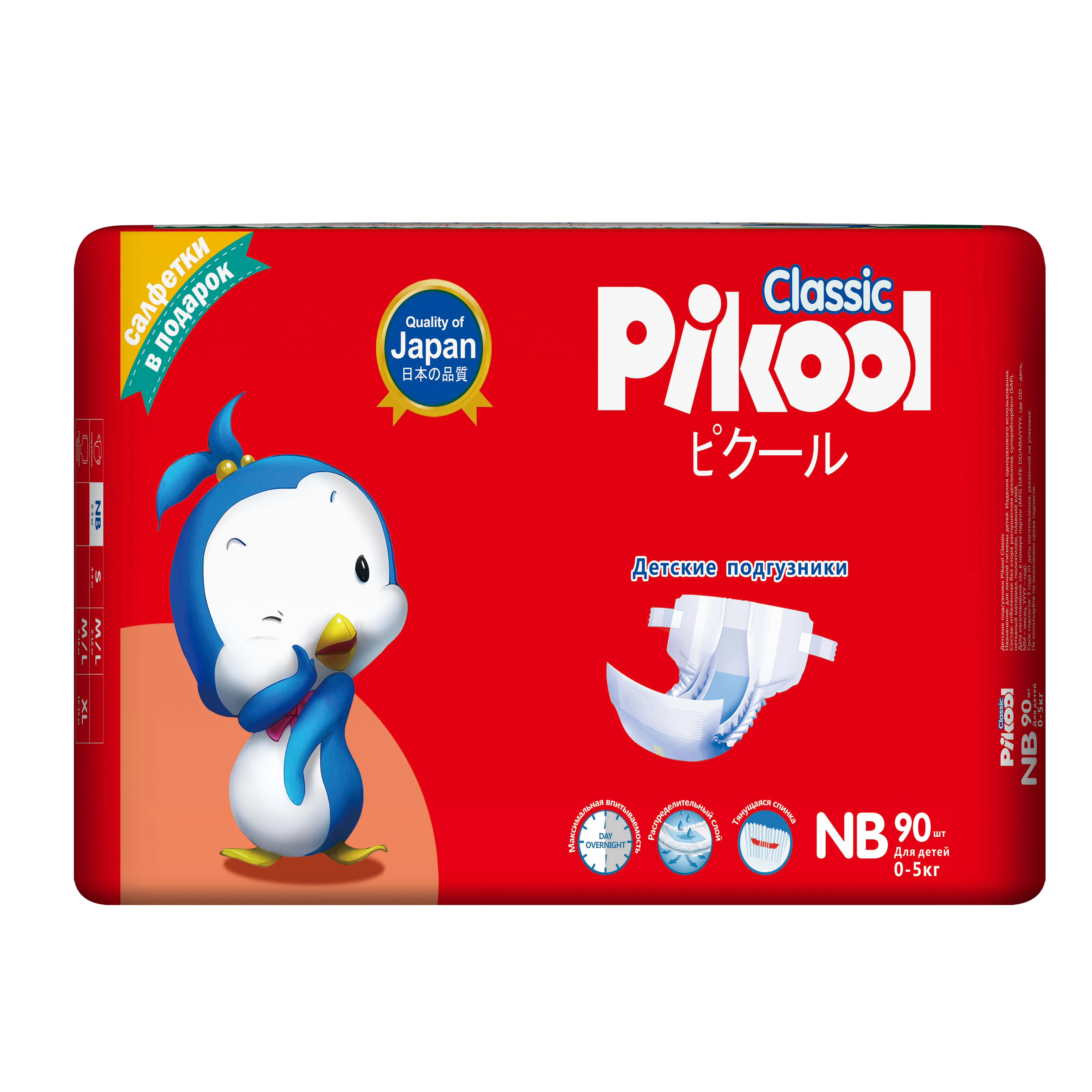 Disposable PIKOOL Baby Diaper Breathable Baby Diapers  Manufacturer in Fujian MEGASOFT