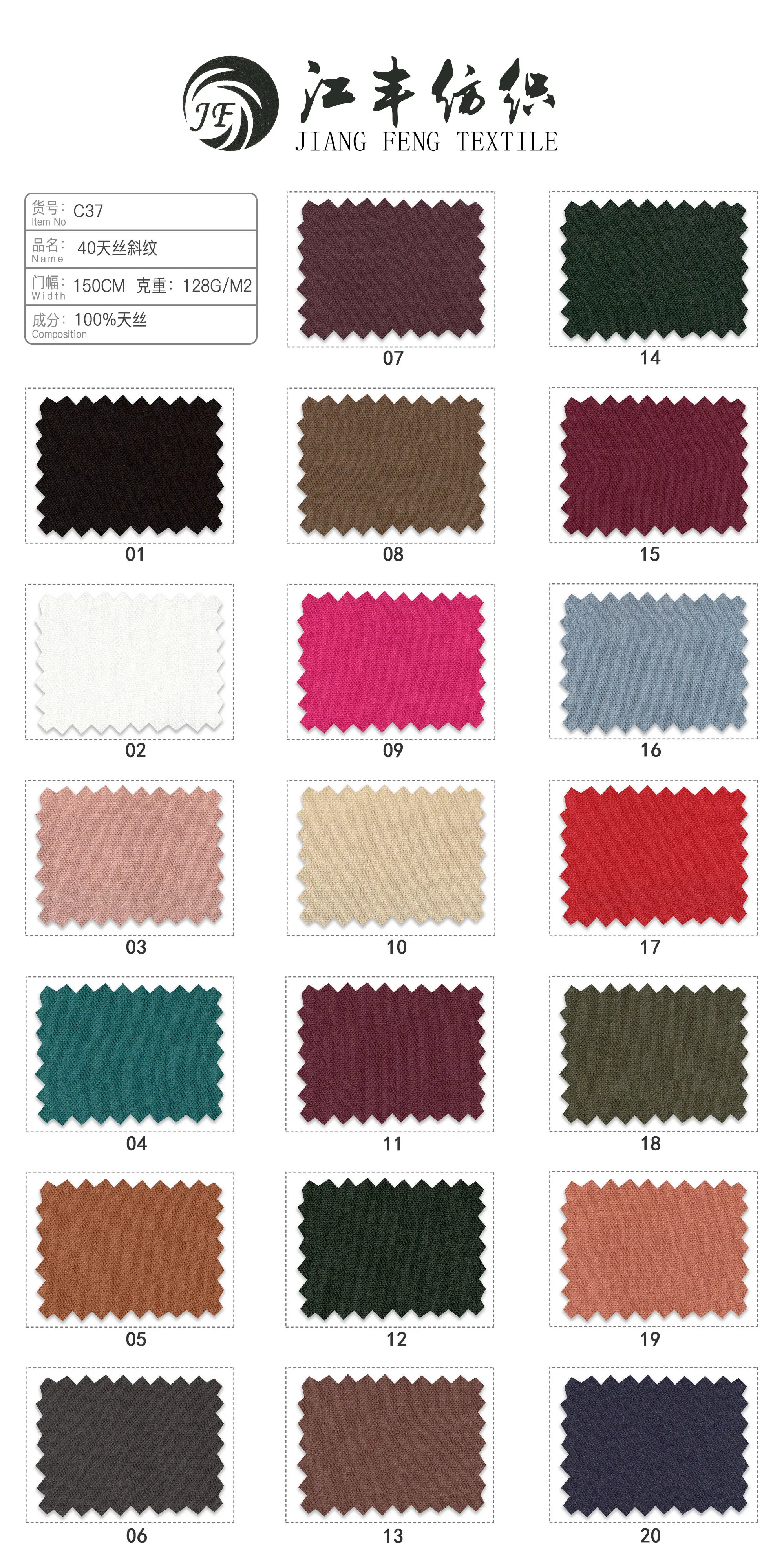 C37 China Factory 100 Tencel Twill Fabric Solid Color Sustainable Lyocell 128GSM Tencel Fabrics For Clothing Womens