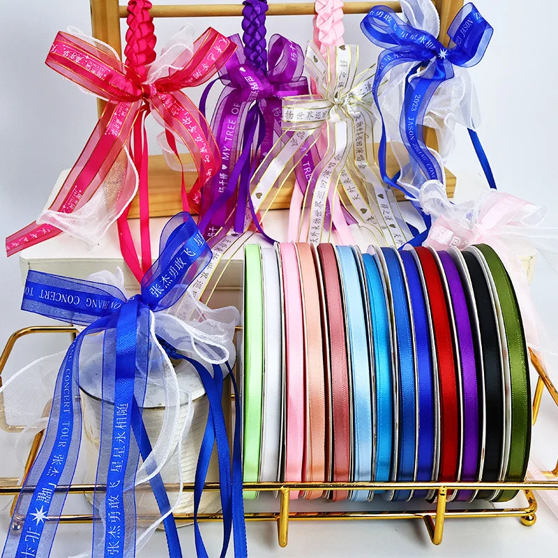 0.6cm Encrypted Polyester Satin Star Bracelet Ribbon for Hair Accessories DIY for Cake Baking and Gift Packaging