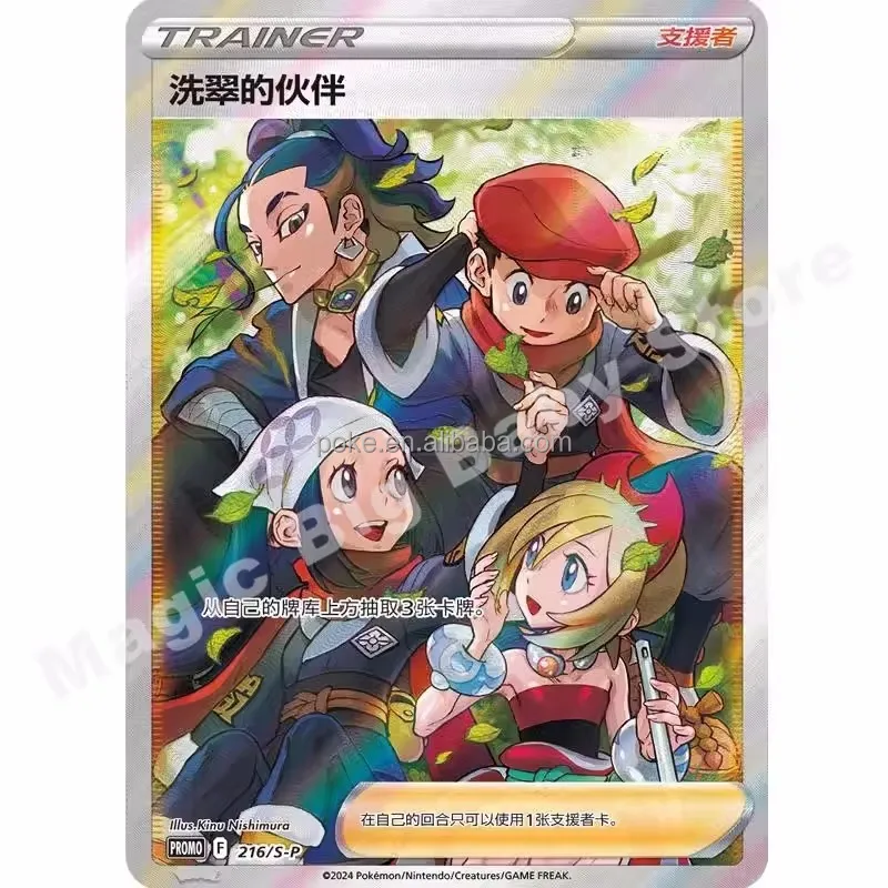 Оригинальные подлинные Pokemoned PTCG открытки китайская 2 годовщина сбор друзей Эксклюзивная подарочная коробка poke mon pokemones Cards
