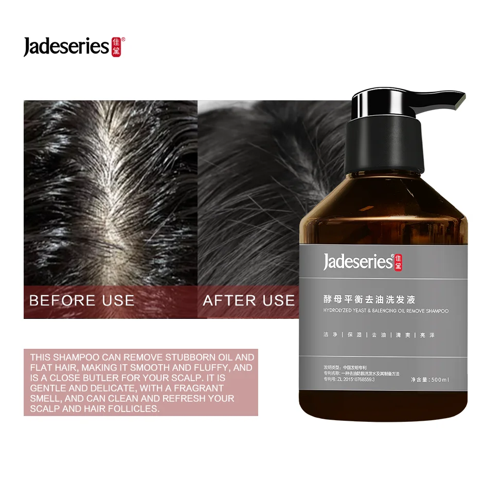 Multi-functional moisturizing oil Control Moisturizing smoothing dandruff hair loss shampoo