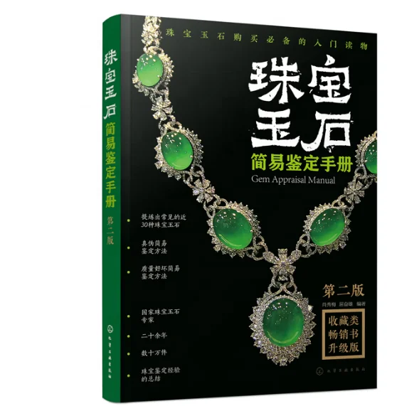 Custom Fashion Collect Coffee Table Decor Book Luxury Magazine Jewelry Book Catalogue Printing