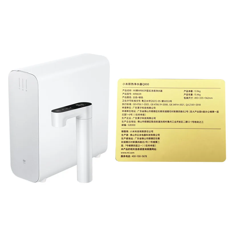 Factory Price Custom Yellow Back Label Die Cut Sticker Label For XIAOMI Millet Intelligent Water Purifier