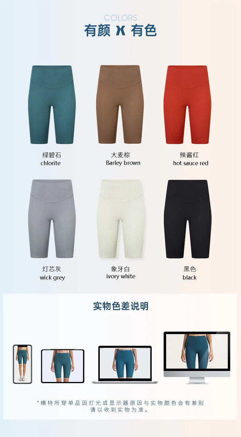 Draw strip ribbed Shaping High waist peach buttock lulu sports leggings Outdoor running fitness lulu yoga pants GYM lulu shorts