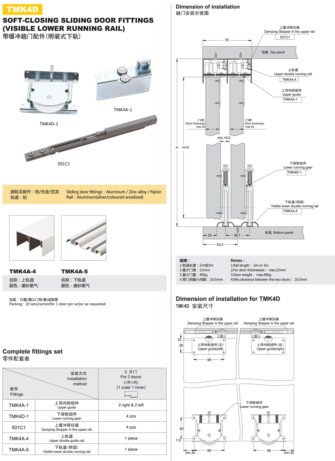 TMK4D cabinet sliding doors roller sliding door guide rail