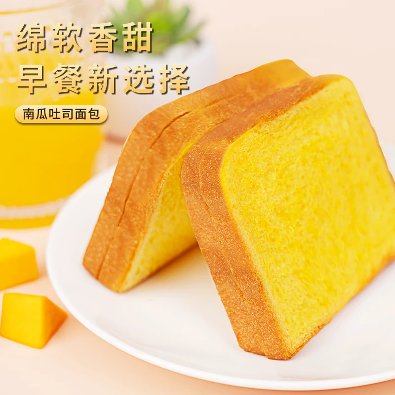 Pumpkin toast sandwich breakfast Fast healthy snack Nutritious breakfast bread 500g
